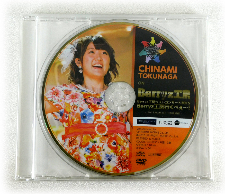 2026，セール ソロDVD 徳永千奈美 on Berryz工房 ラストコンサート2015 Berryz工房行くべぇ 日本武道館(その他)｜売買されたオークション情報、yahooの商品情報をアーカイブ公開 - オークファン も