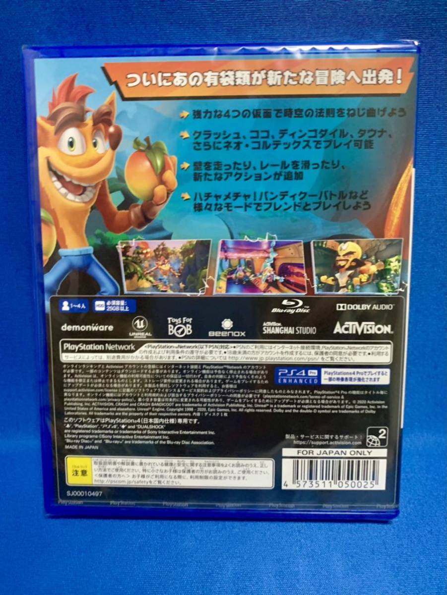 Ps4ソフト クラッシュ バンディクー4 とん もマルチバース 1円スタート Ps4ソフト 売買されたオークション情報 Yahooの商品情報をアーカイブ公開 オークファン Aucfan Com