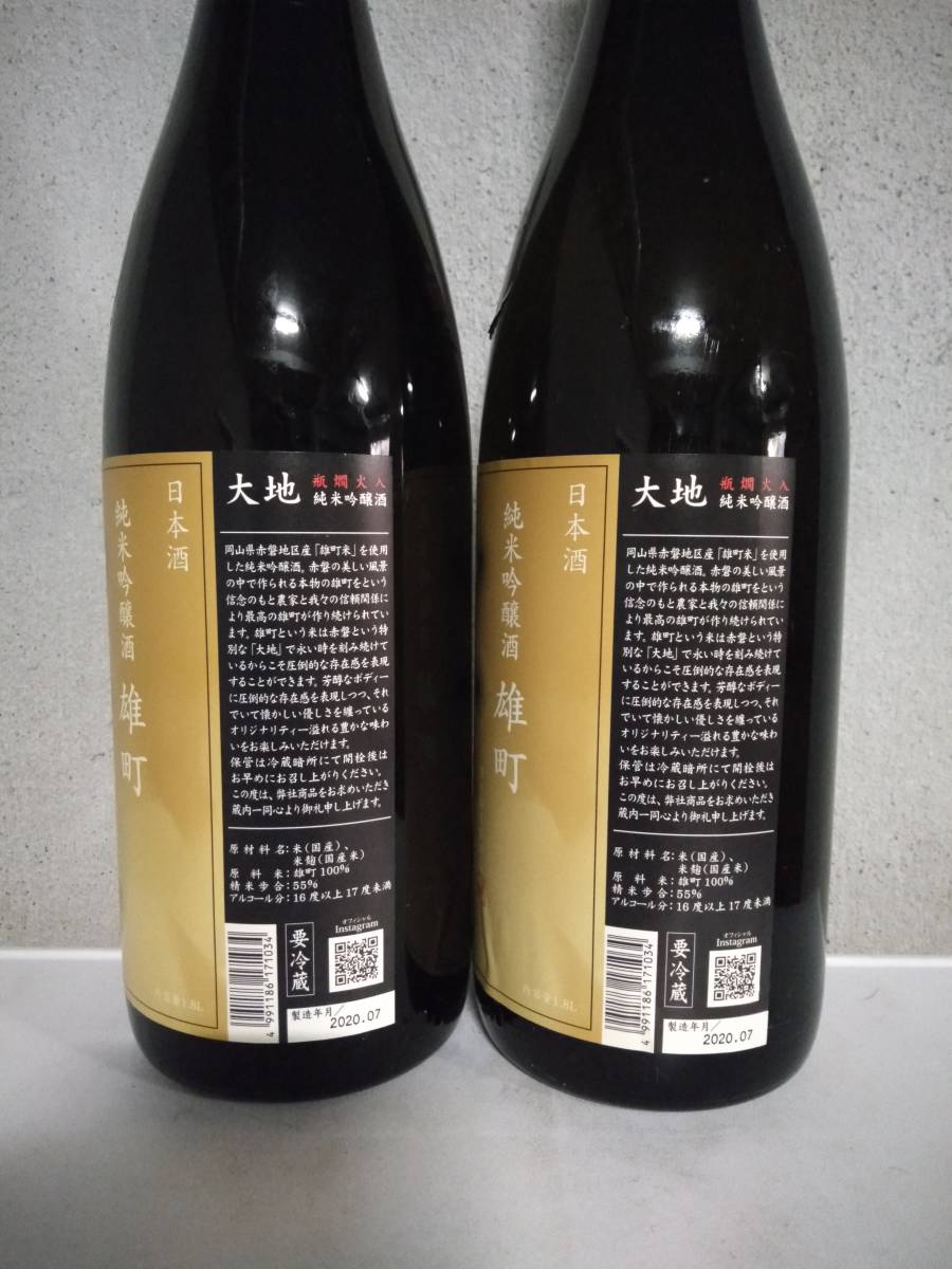 ☆黒龍 しずく 限定品 15度 1800ml 製造20.09 O20I270498
