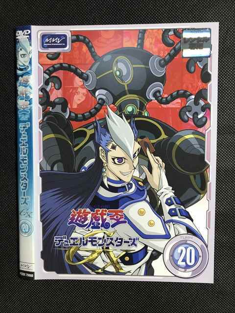 レンタル版 Dvd 遊戯王 デュエルモンスターズ Gx ケース無 や行 売買されたオークション情報 Yahooの商品情報をアーカイブ公開 オークファン Aucfan Com