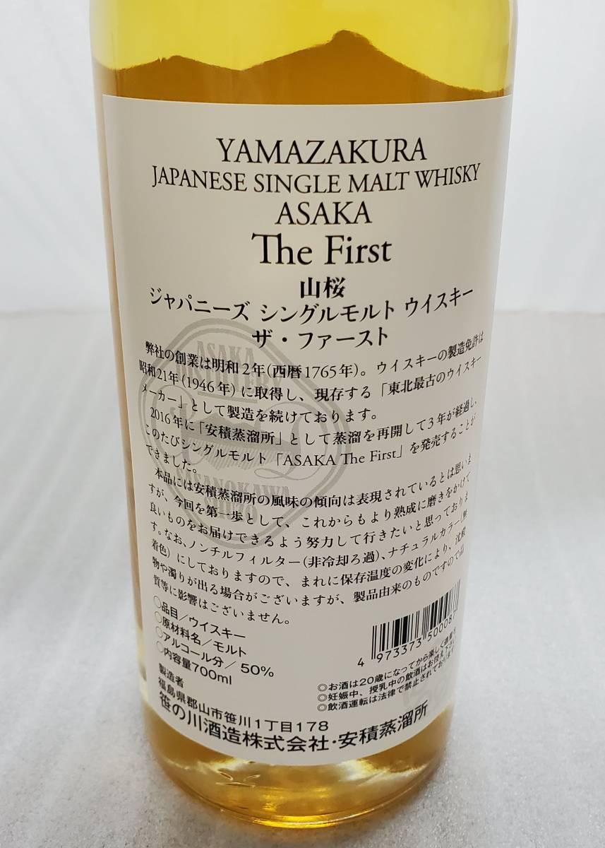 YAMAZAKURA 安積 山桜 | 安積シングルカスク Nomunication ＜超希少＞安積 The First YAMAZAKURA シングルモルト 50度700mlアルバム付き限定品