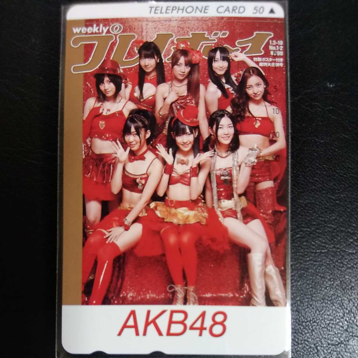 HOT，格安 AKB48 週刊プレイボーイ 抽プレ テレカ テレホンカード 柏木由紀 指原莉乃 渡辺麻友 前田敦子 高橋みなみ 松井玲奈 松井珠理奈 懸賞当選(グループ)｜売買されたオークション情報、yahooの商品 グループ