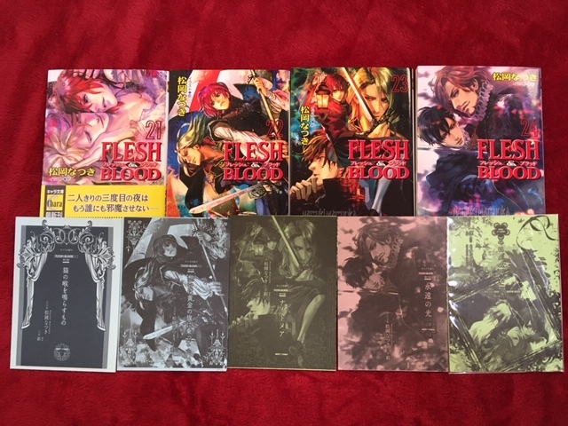 希少全巻初版全巻初版帯あり 千草忠夫 『美肉の冥府上下巻』『新・美肉