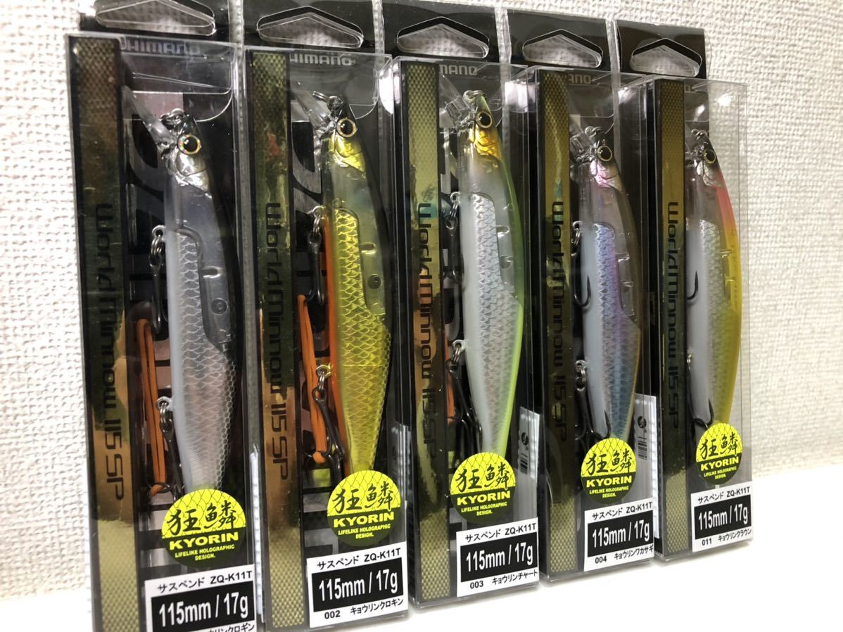 【お買い得，人気】 シマノ ワールドミノー 狂鱗カラー 全5色セット(ミノー)｜売買されたオークション情報、yahooの商品情報をアーカイブ公開 - オークファン 海水