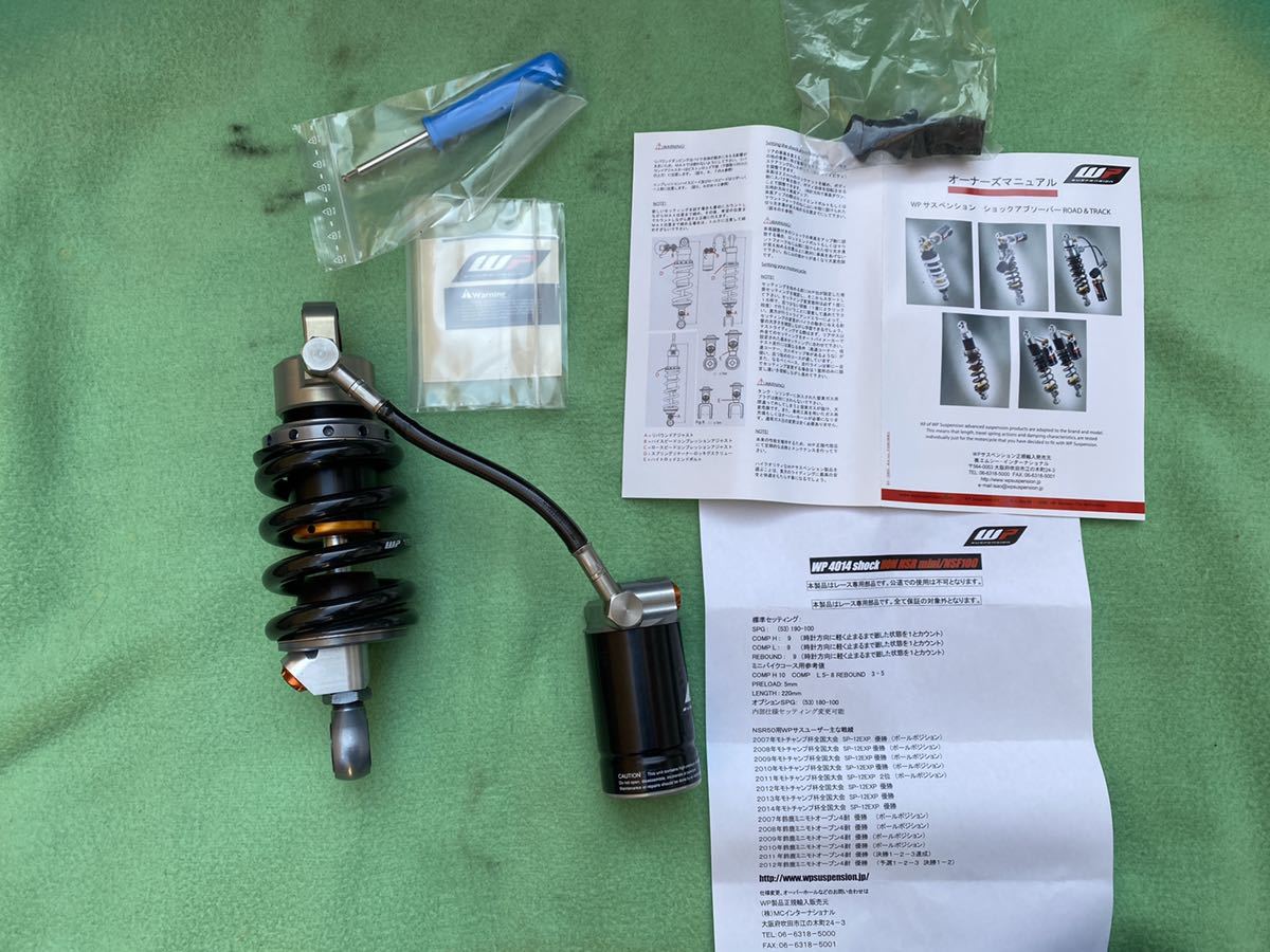 NSR50 NSF100 リアサスペンション シフトアップ WP ホンダ HONDA