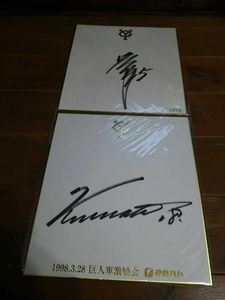 清原 サインのYahoo!オークション(旧ヤフオク!)の相場・価格を見る