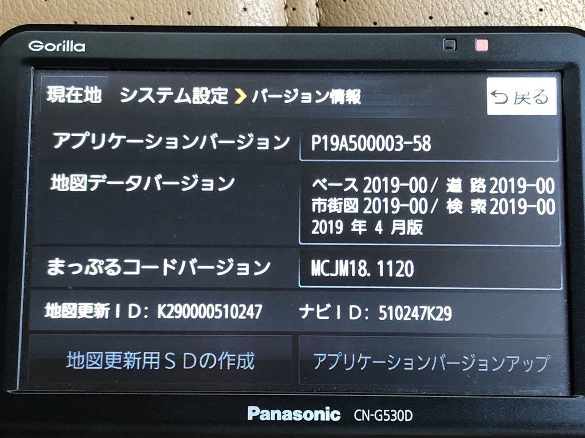 ポータブルナビ パナソニック Gorilla Panasonic 7インチ 2026年最新