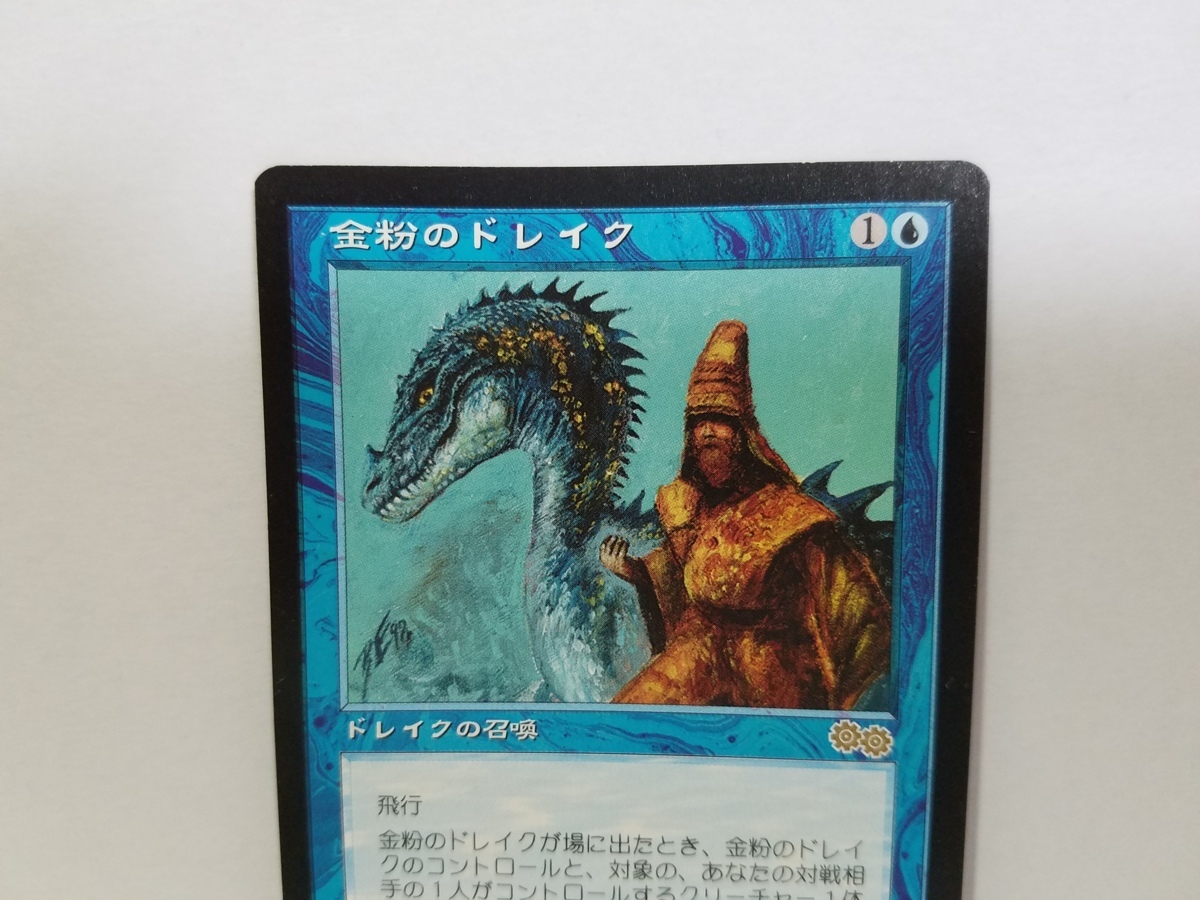 金粉のドレイク MTG 日本語 1枚 マジックザギャザリング/MTG 金粉の