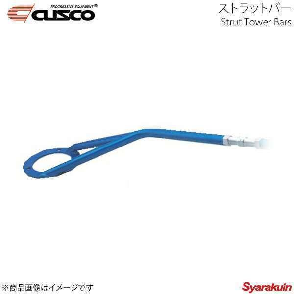 CUSCO ストラットバー スタリオン A183A，A184A，A187A クスコ ボディ補強