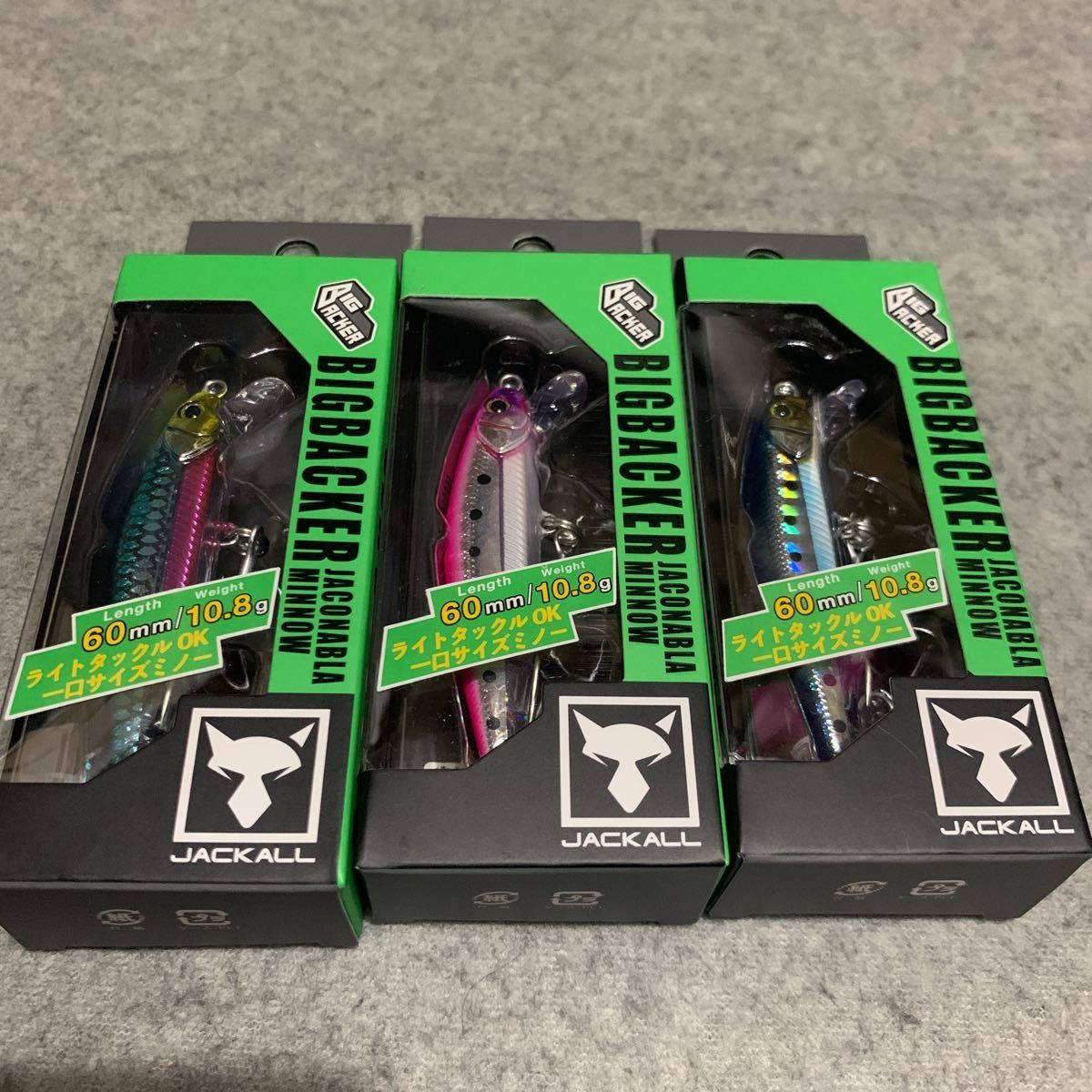 新作入荷，格安 ３つ ジャッカル ビッグバッカー ジャコナブラミノー 検索 ブリカスタム ビッグバッカー鰤カスタム ビッグバッカー スピン(ミノー)｜売買されたオークション情報、yahooの商品情報をアーカ 海水