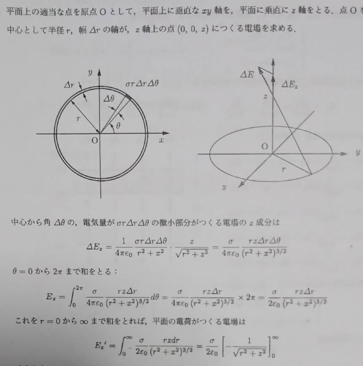 駿台 物理S 偶数年 山本義隆・森下寛之先生 板書ノート集 河合塾 : 計2