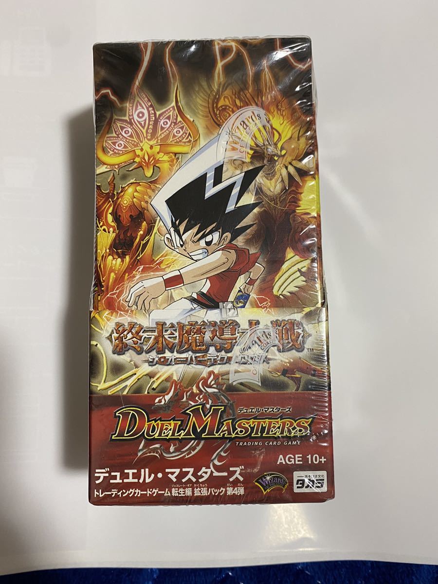 希少、美品】混沌帝龍 カオス・エンペラー・ドラゴン －終焉の使者