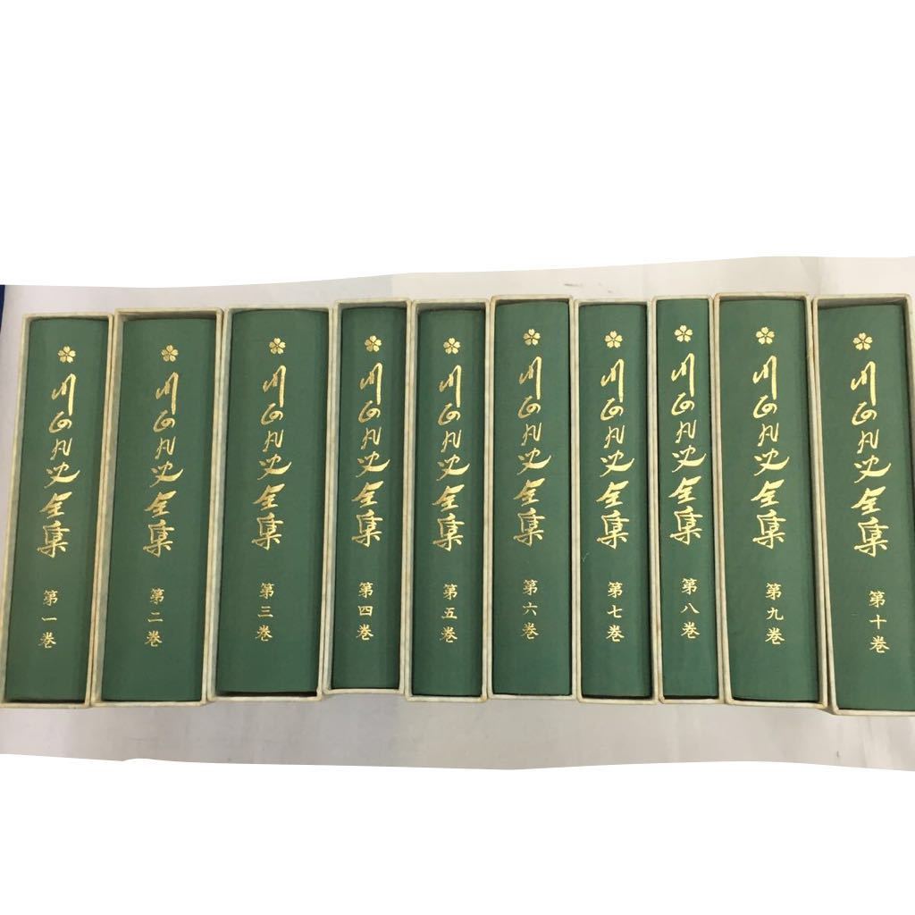 中古本】川面凡児全集 第1巻～第10巻 全巻セット 八幡書店 (2010200004)
