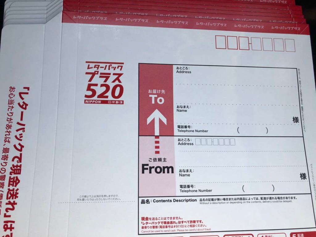 レターパック プラス 520円20枚 送料込み ,レターパックプラス 20枚