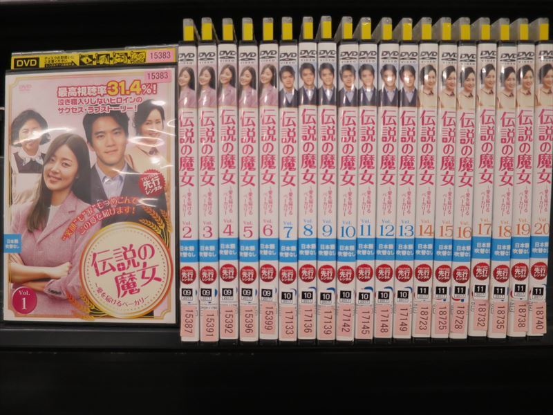 【レンタル版】伝説の魔女　愛を届けるベーカリー　＜全20巻セット＞■v-0028455