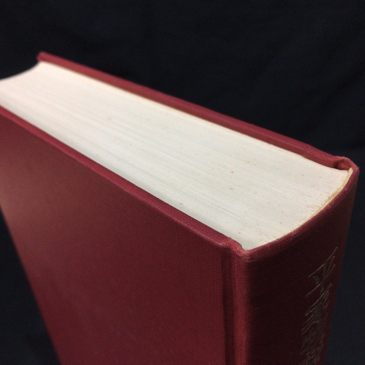 全4巻揃『平家物語全注釈 冨倉 徳次郎』角川書店 1966年 -冨倉徳次郎(