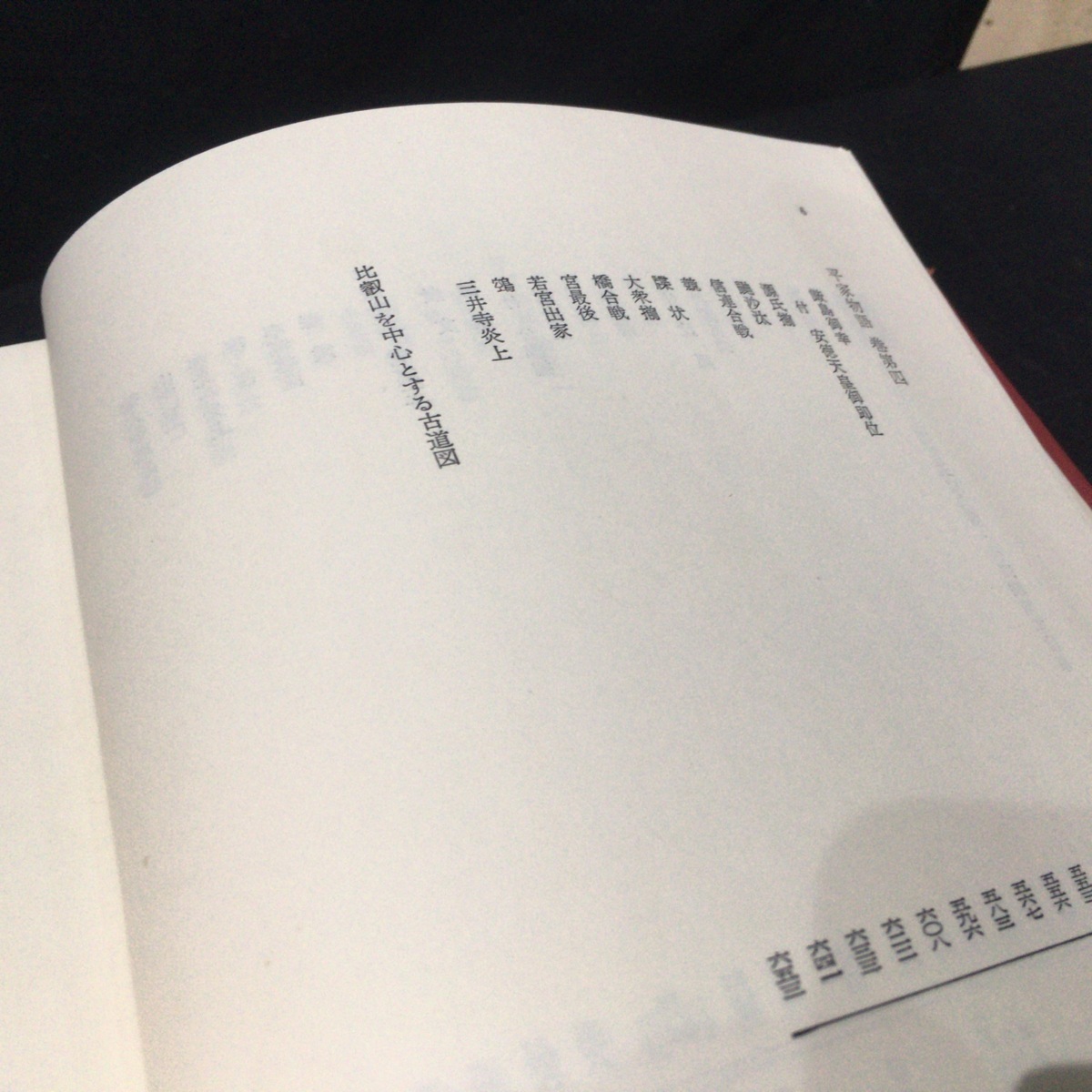 全4巻揃『平家物語全注釈 冨倉 徳次郎』角川書店 1966年 -冨倉徳次郎(