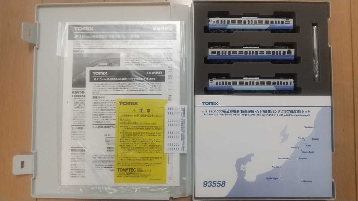 TOMIX 93558 JR 115 1000系 新新潟色 N14編成 パンタグラフ増設車
