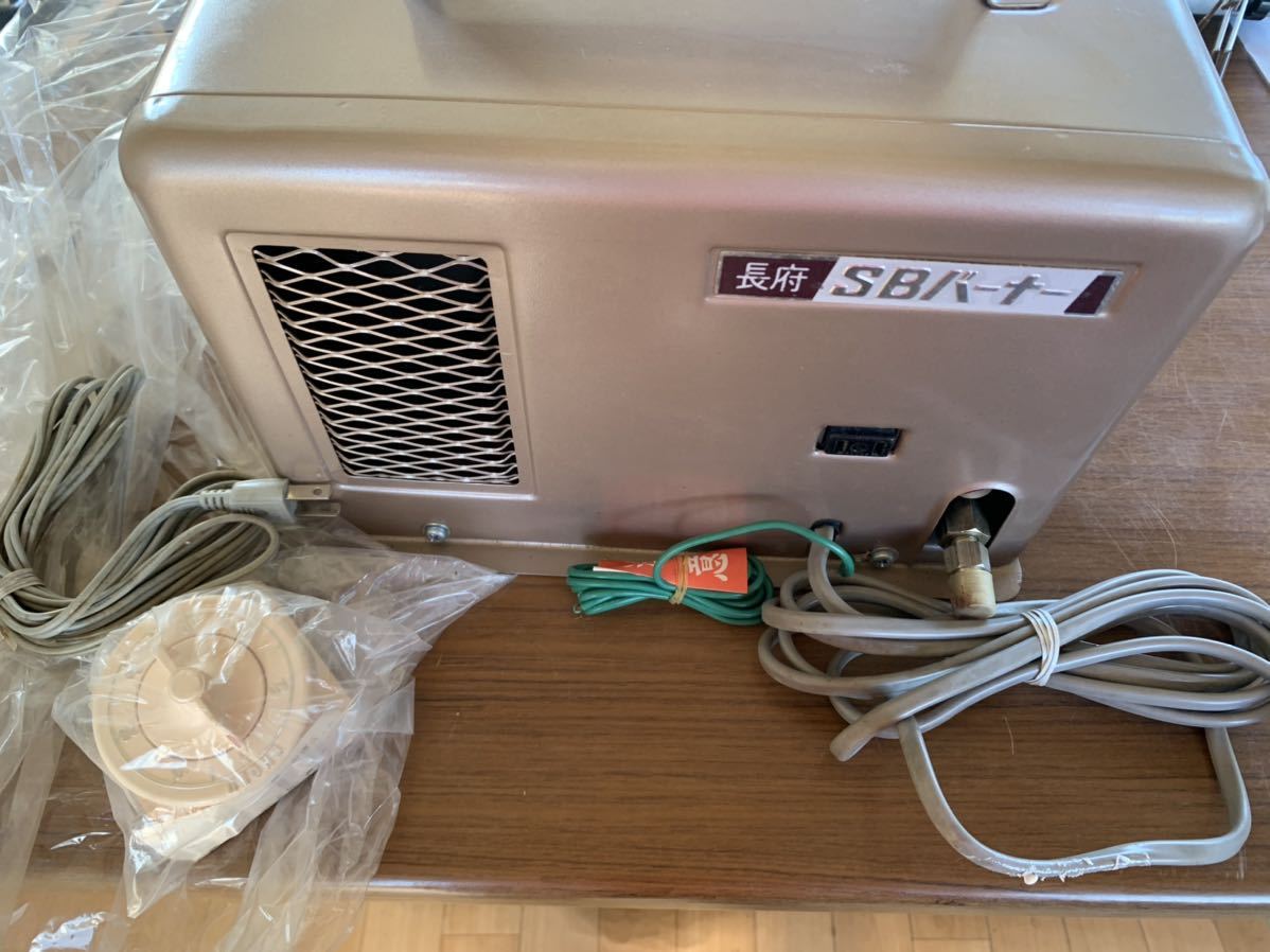 長府製作所 石油バーナー SBバーナー SB-9 ふろがま 五右衛門風呂に