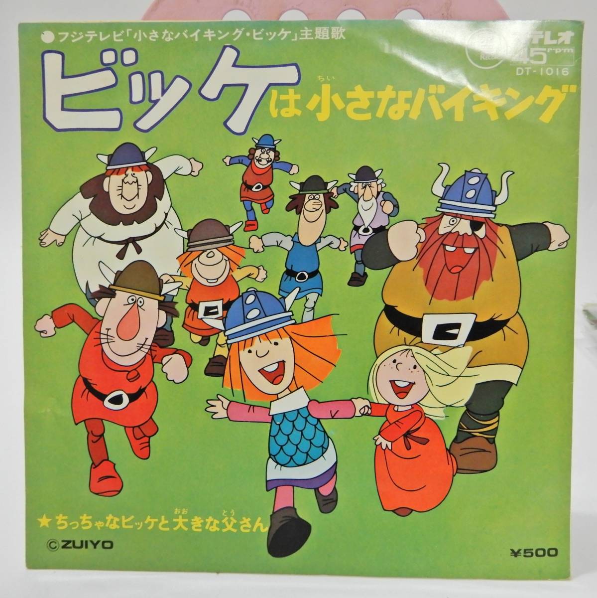 Ep 栗葉子 ビッケは小さなバイキング 並良品 フジ 小さなバイキング ビッケ 宇野誠一郎 Dt 1016 アニメソング 売買されたオークション情報 Yahooの商品情報をアーカイブ公開 オークファン Aucfan Com Ep 栗葉子 ビッケは小さなバイキング 並良品 フジ 小さなバイキング ビッケ 宇野誠一郎 Dt 1016 アニメソング 売買されたオークション情報 Yahooの商品情報をアーカイブ公開 オークファン Aucfan Com