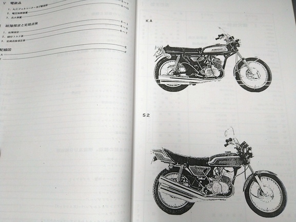 S2 350SS カワサキ Kawasaki 0 KAWASAKI マッハ サービスマニュアル 1