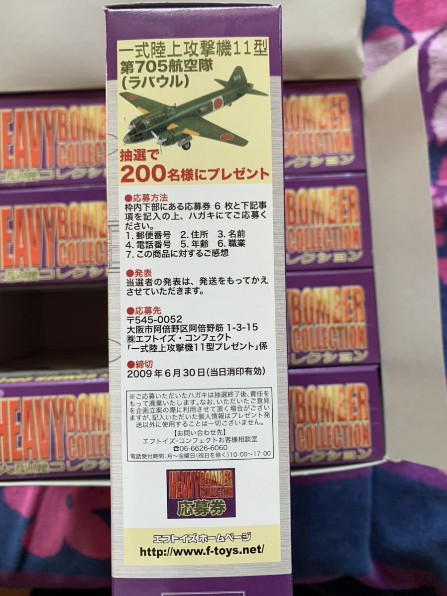 エフトイズ 1⁄144 | 「エフトイズ F-toys Yahoo!オークション 大型機