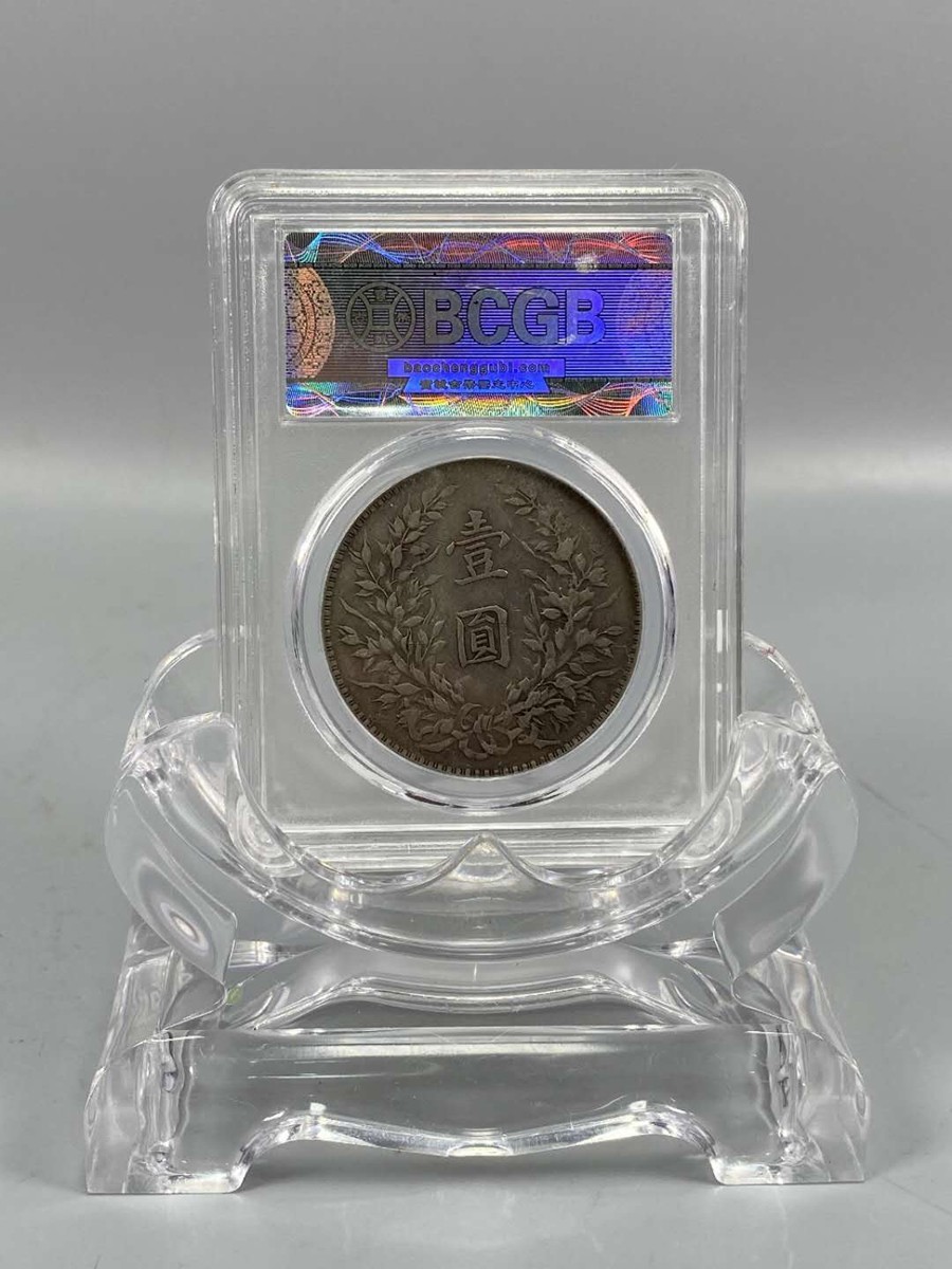 中国銀貨 袁世凱 中華民国八年 壹圓銀貨 中国銀貨中華民国八年1919年