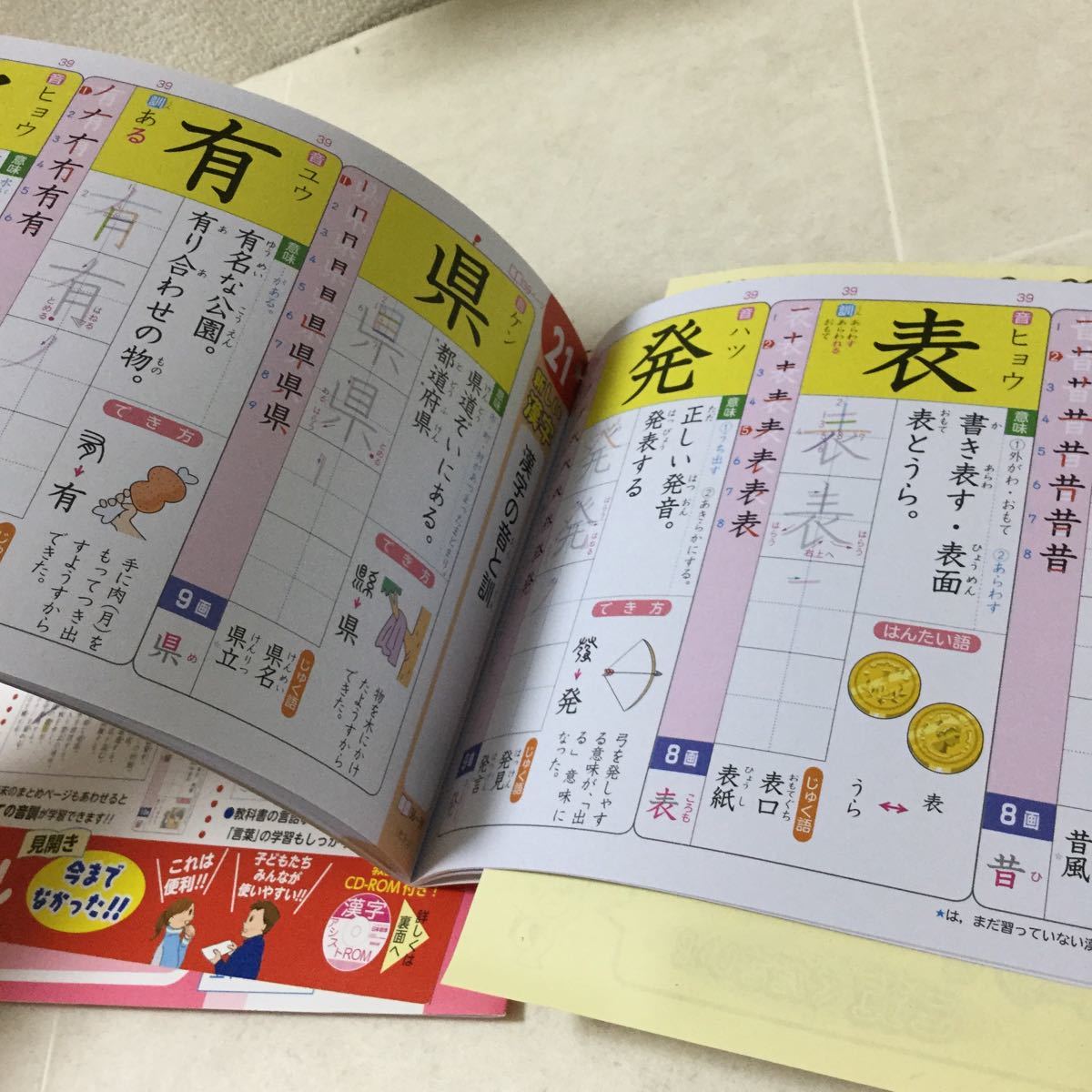 A3 漢字ドリル 3年生 付属品 読み 書き 学習 ドリル 問題集 国語 算数 漢字 理解 社会 小学校 テスト 試験 勉強 小学生 テキスト 小学校 売買されたオークション情報 Yahooの商品情報をアーカイブ公開 オークファン Aucfan Com