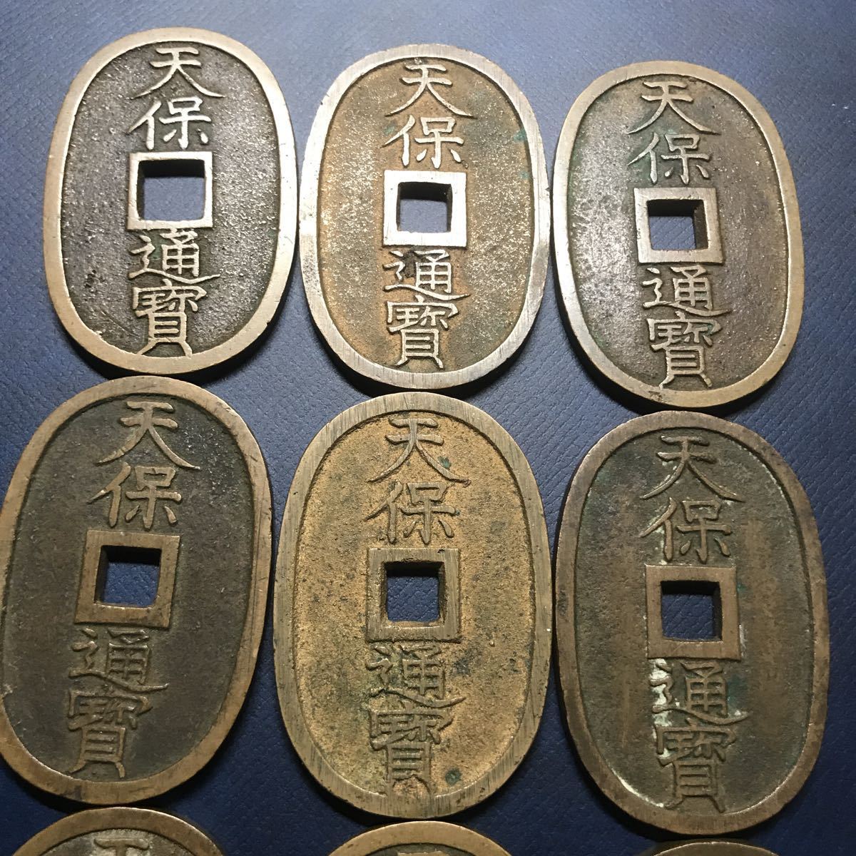 9.古銭100枚以上 天保通宝 寛永通宝 渡来銭 五十銭 十銭 五銭 一 古銭