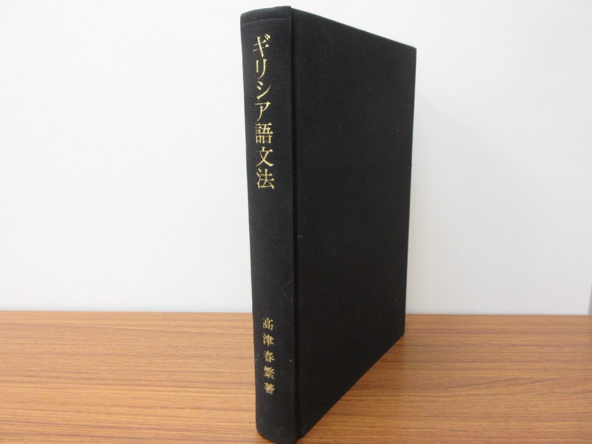 芦川の英語基礎貫徹ゼミ多義動詞 河合塾series 中古本・書籍 | 芦川