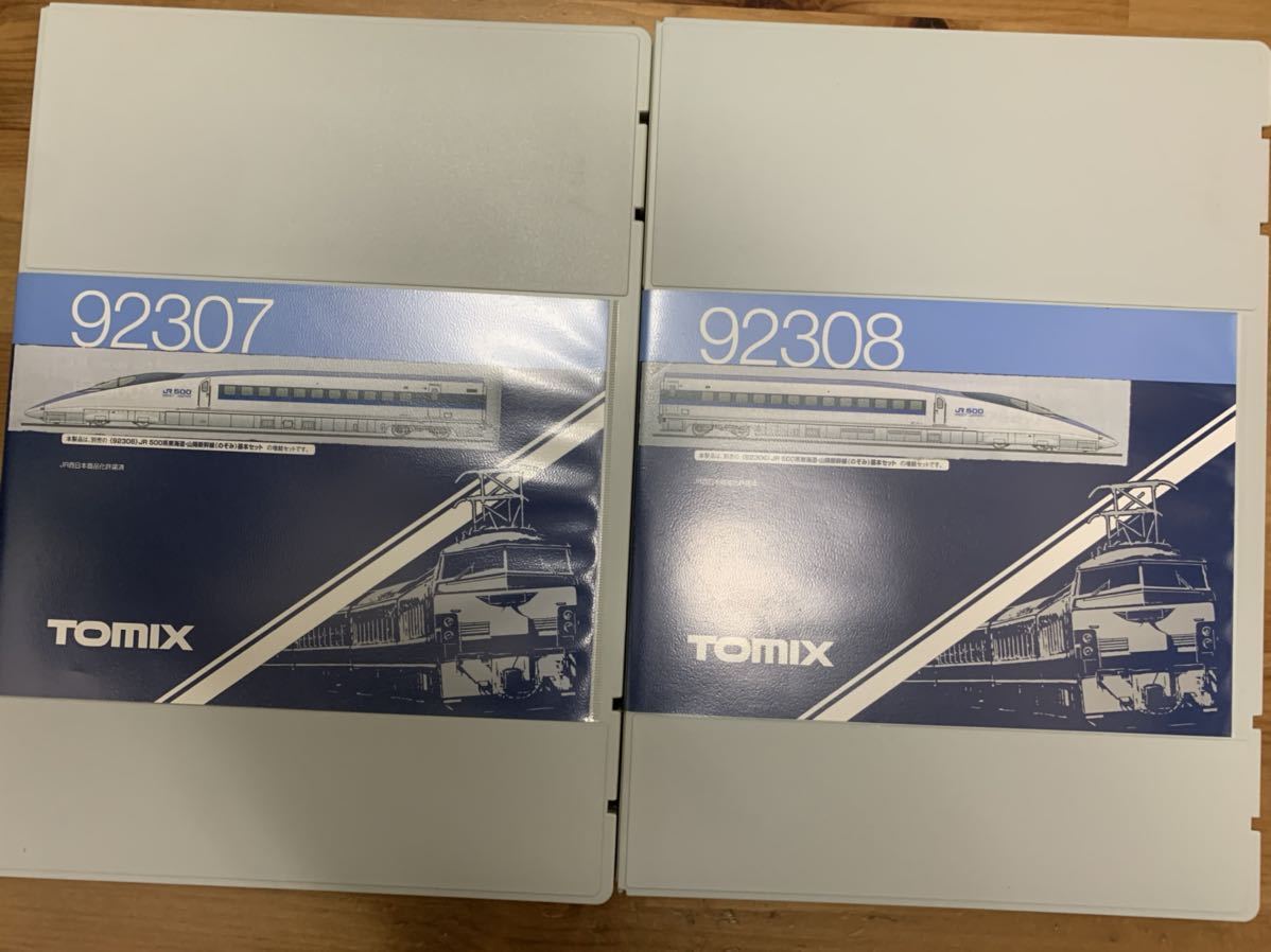 TOMIX JR 0 未使用品 - JR500系新幹線 増結セットA Nゲージ ⁄ TOMIX