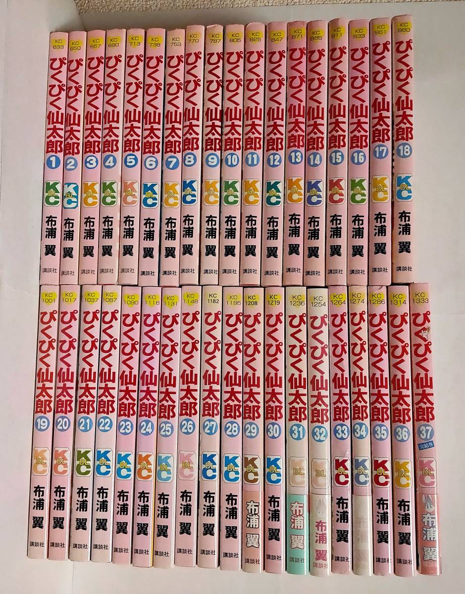 送料無料 ぴくぴく仙太郎 全37巻セット 布浦翼 個人所有品 布浦 漫画中古