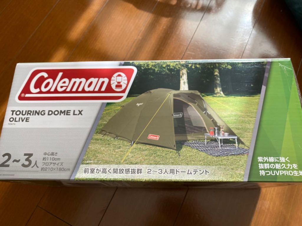 コールマン ツーリングドームLX オリーブ Amazon限定