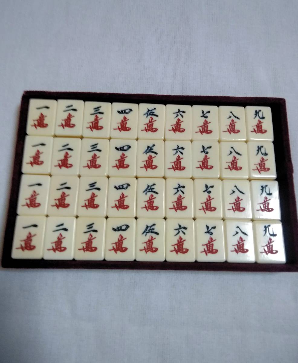 3613）麻雀牌　骨製?（鹿かも？）背竹牌 マージャン牌 パイ牌 中国工芸品 麻雀牌 背竹 骨牌 アンティーク 中国工芸 骨董 骨董品 中国美術 | 麻雀牌