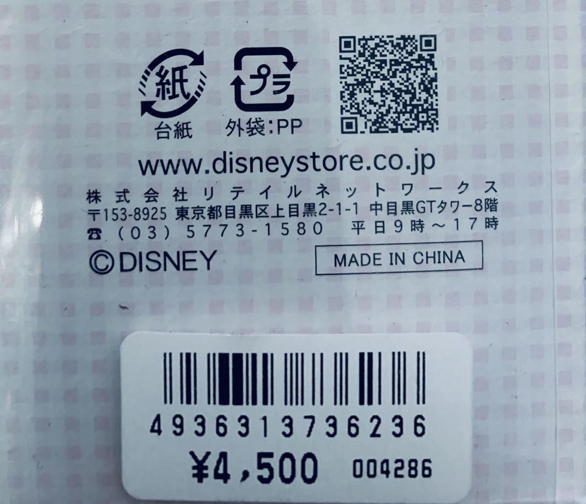 1円 生活 雑貨 ディズニー くまのプーさん ブランケット クリップ 新古品 ディズニーストア ディズニーベビー Disney Baby My First ディズニー 売買されたオークション情報 Yahooの商品情報をアーカイブ公開 オークファン Aucfan Com