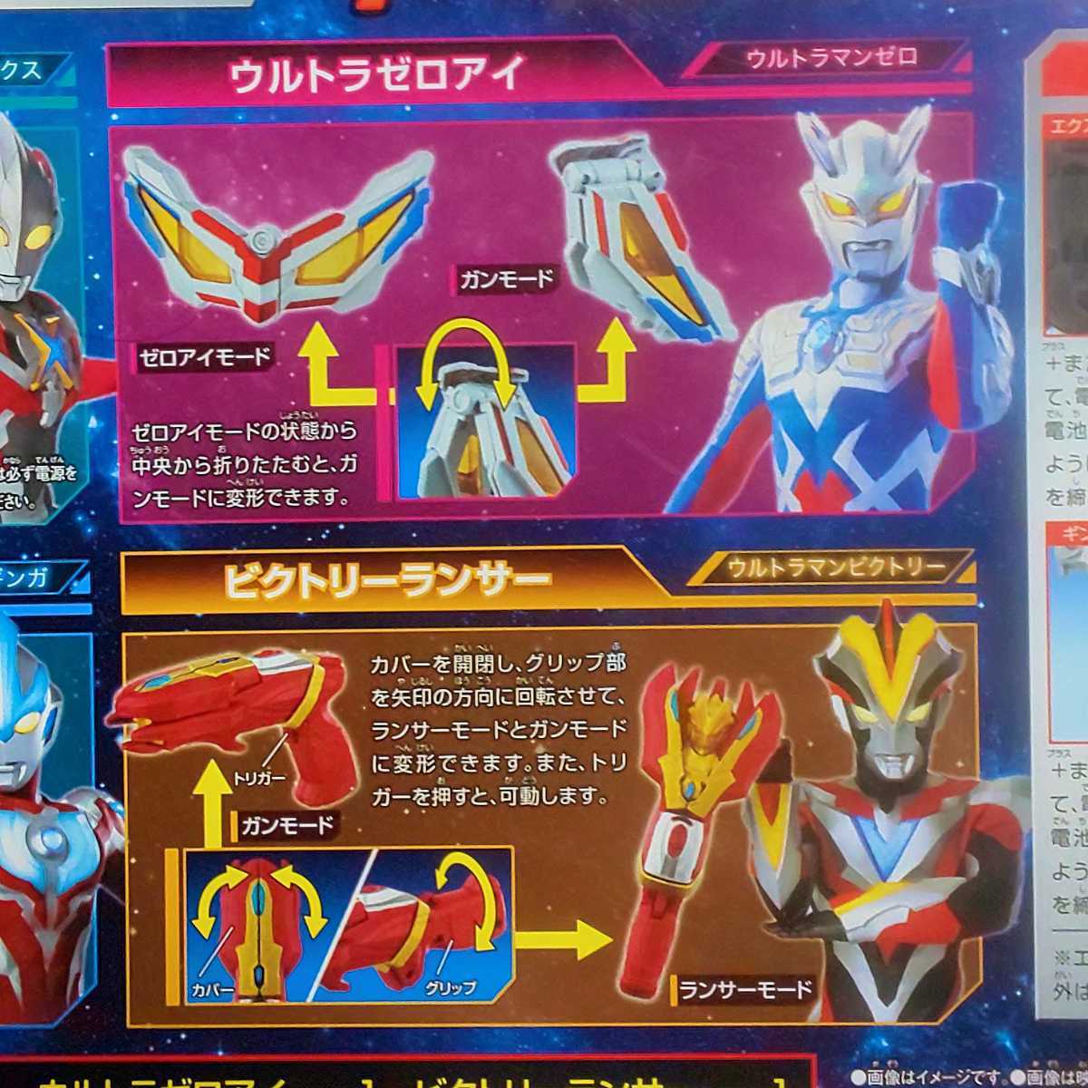 S.H.Figuarts（真骨彫製法）仮面ライダークウガ ライジングタイタン ☆未開封『ウルトラヒーロー変身アイテムセット』2016 ウルトラマンX