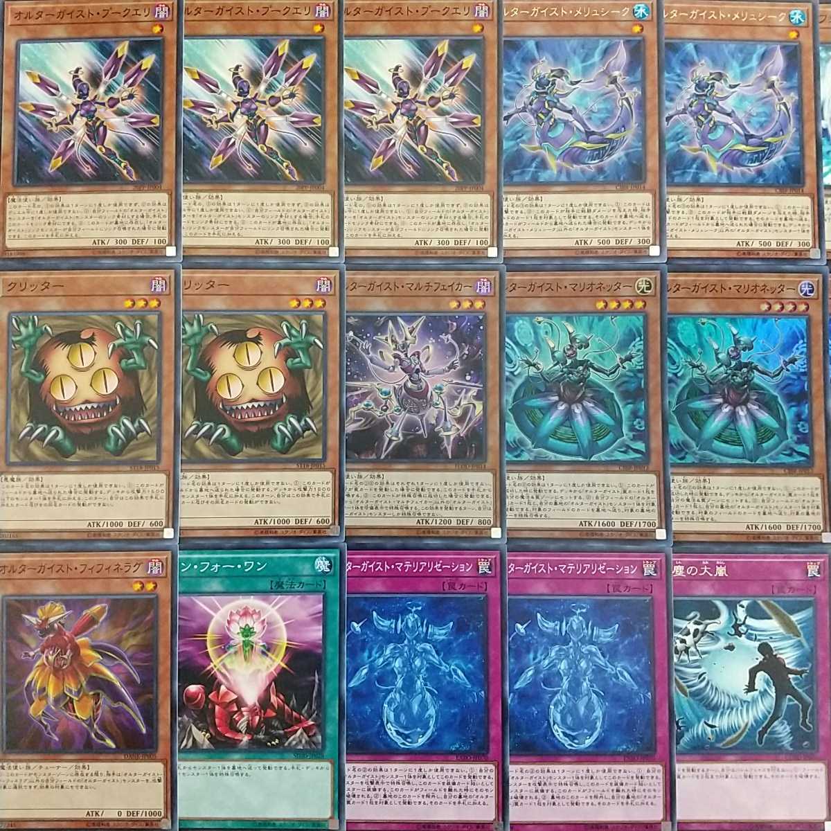 遊戯王 | 30枚の通販 本格構築オルターガイストデッキ 遊戯王
