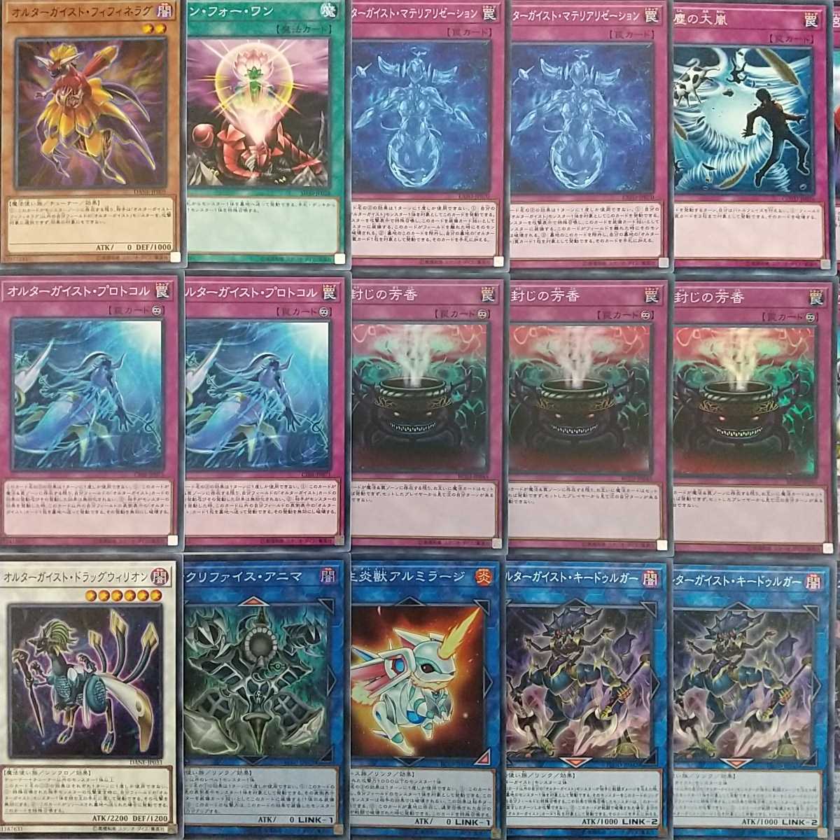 遊戯王 | 30枚の通販 本格構築オルターガイストデッキ 遊戯王