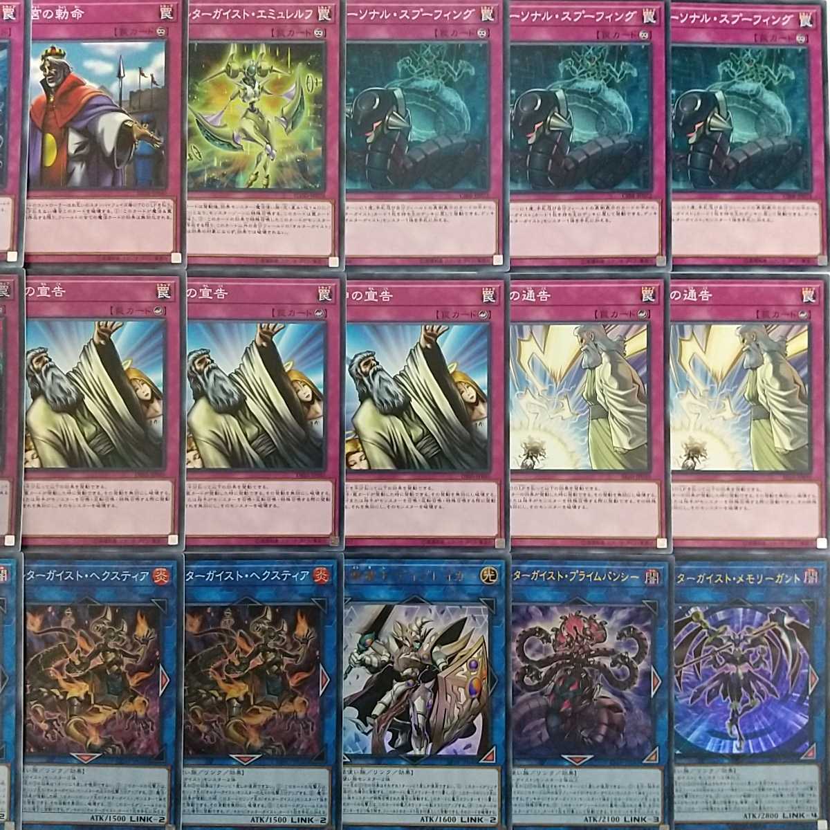 遊戯王 | 30枚の通販 本格構築オルターガイストデッキ 遊戯王