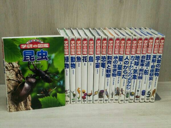 NEW WIDE ニューワイド 学研の図鑑 1～18巻 18冊セット 【公式通販】