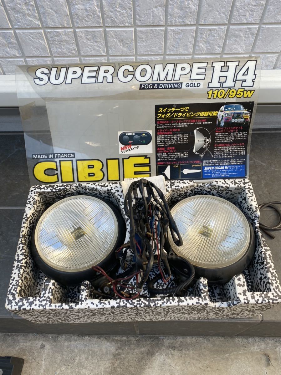 当時物新品 CIBIE ドライビングランプ ジビエ 旧車 フォグランプ