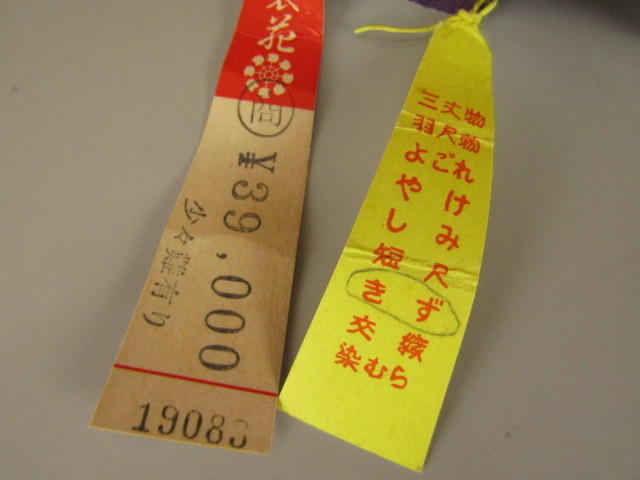 CH-699 丹後ちりめん 羽尺 紫系 エ霞織柄 未仕立 | AGGLO2B.FR