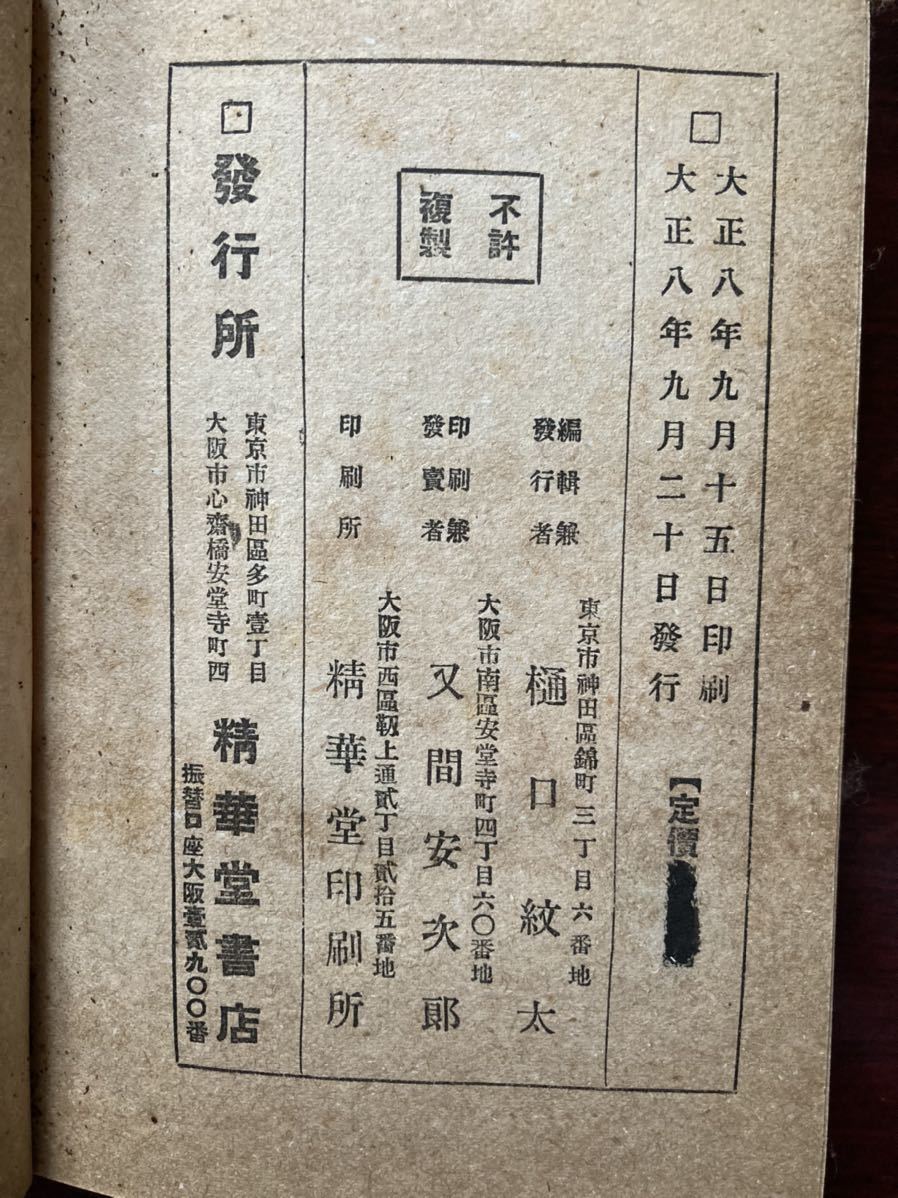 畑耕作 田吾作 古本