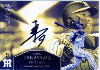 高山俊 2020 BBM 阪神タイガース 直筆サインカード 67/80