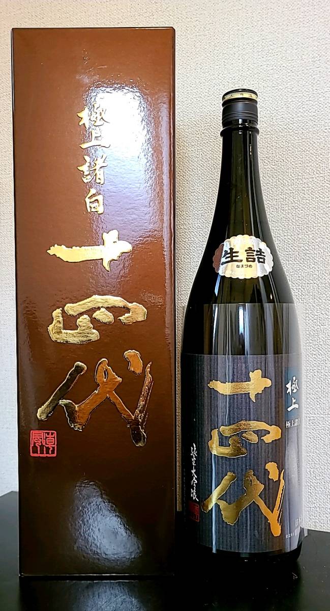 純米大吟醸 極上諸白 十四代 製造21.10 エクストラ 0 ◆◆10月製造　十四代 極上諸白 純米大吟醸酒45% 生詰 1800ml◆◆