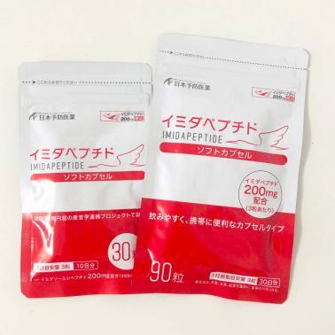 正規品，豊富な イミダペプチドソフトカプセル 90粒と30粒 合計120粒 日本予防医薬 匿名配送(健康食品)｜売買されたオークション情報、yahooの商品情報をアーカイブ公開 - オークファン その他