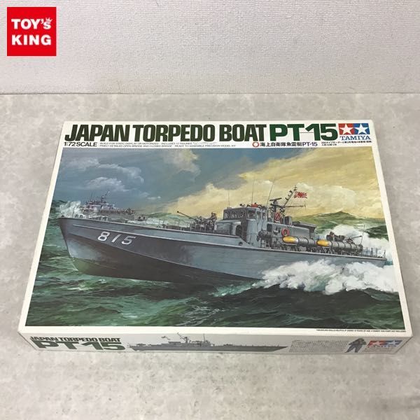 1円～ タミヤ 1/72 海上自衛隊魚雷艇PT-15 【公式通販】