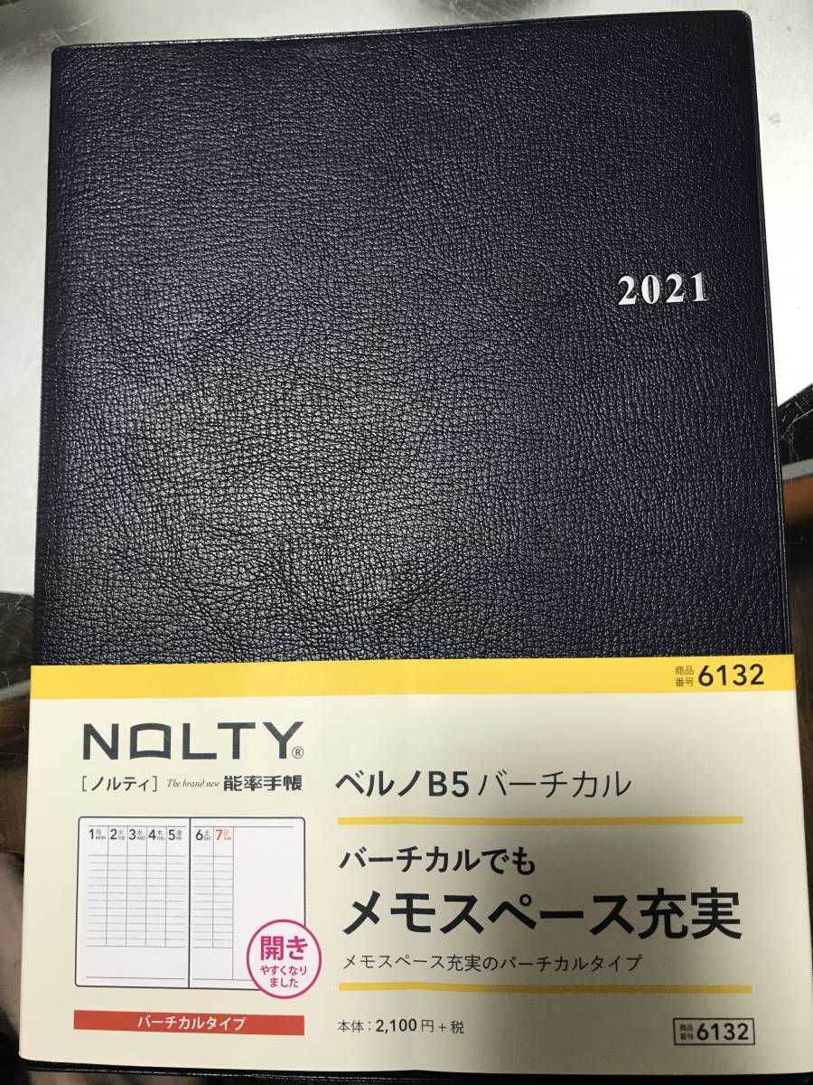 能率 Nolty 手帳 21年 B5 バーチカル ベルノ 紺 6132 年 12月始まり 一般 売買されたオークション情報 Yahooの商品情報をアーカイブ公開 オークファン Aucfan Com