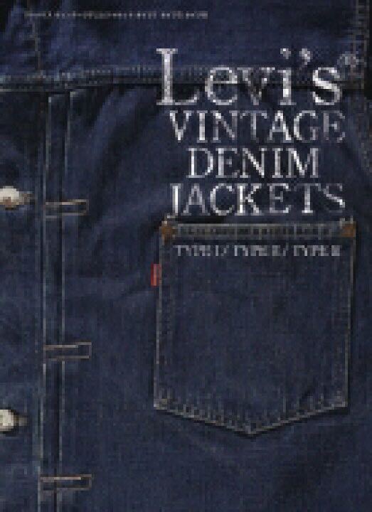 リーバイス　ヴィンテージデニムジャケット 本　ベルベルジン LEVI'S® Levi' vintageclothing #S506XXE ‼️ . 着用は初投稿🕺 . #levis