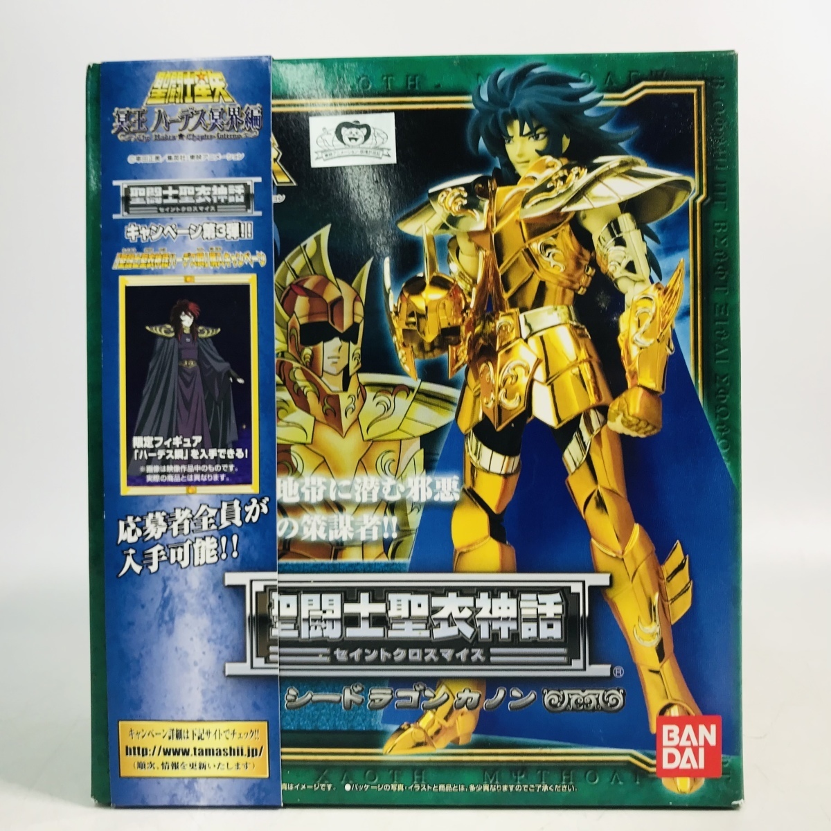 新品未開封 バンダイ 聖闘士星矢 聖闘士聖衣神話 シードラゴン